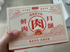 -泸溪河桃酥(江宁太阳城店)