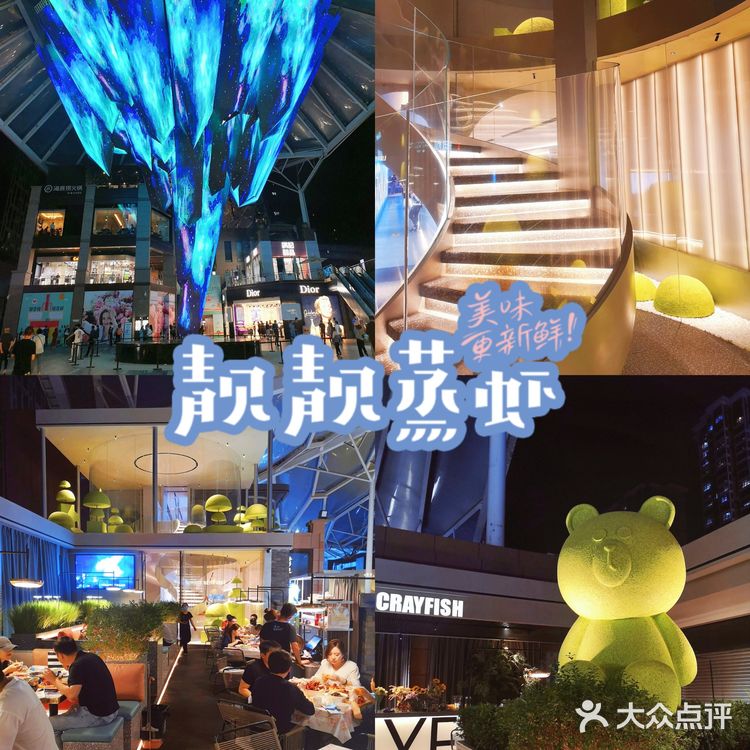 ✨号称龙虾界的爱马仕[爱心]一站式撸串 吃虾 喝酒全搞定🌟