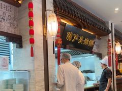 -春发生饭店·非遗(南院门店)