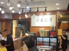 -高玛纳驴肉火烧(一世界店)
