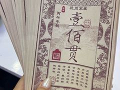 -杭州宋城