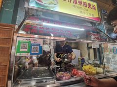 门面-忆夏爽黑仔漳州四果汤(顶澳仔猫街店)