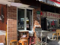 -大时代美食面馆