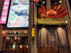 -綱元·海鲜豆捞(明州里店)