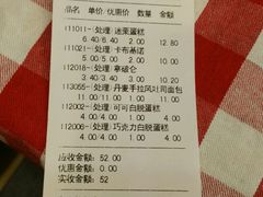 -红宝石·鲜奶小方(联洋店)