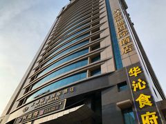 -楚鲜·汉正街一号(天河店)