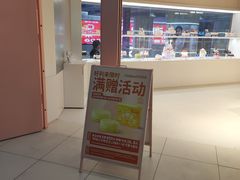 -好利来(上海长宁龙之梦店)
