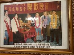 -伊萨娜印尼餐馆