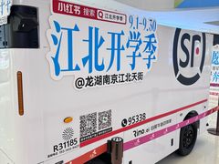 -龙湖南京江北天街