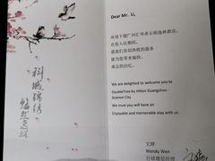 -广州汇华希尔顿逸林酒店
