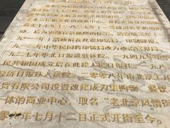 -老北京风情街