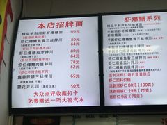 -奎元馆.百年奎元.非遗传承(西湖边的解放路店)