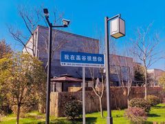 -天目湖涵田度假村