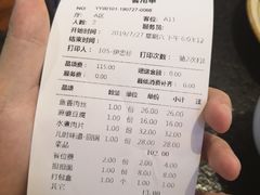 账单-万重锦·人文川菜馆(骡马市店)