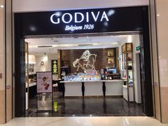 门面-GODIVA(印象城店)