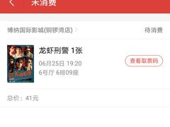 -博纳国际影城(铜锣湾激光巨幕杜比店)