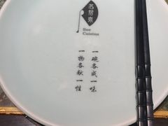 -苏帮袁Sue Cuisine(南开大悦城店)