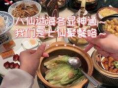 -誉八仙粤菜(万象天地店)