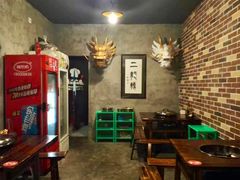 -黄潇洒老火锅(九眼桥宏济巷店)