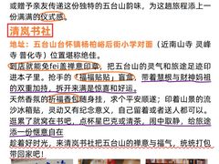 -五台山风景名胜区