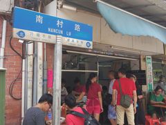 门面-海幢瑞芳饮食店