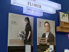 -弗劳尔花艺坊(龙涛店)