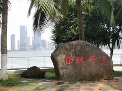 -万绿园