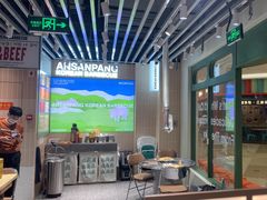 -安又胖韩国烤肉(泰达永旺店)