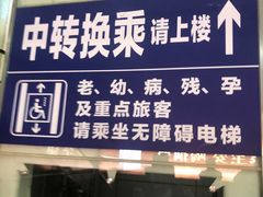 -南宁东站