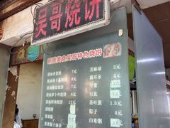 -新塍美食吴哥烧饼