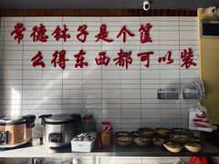 -麻伊伏土菜馆(朗州路店)