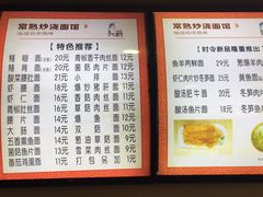 菜单-晓午阳常熟炒浇面(红庙店)