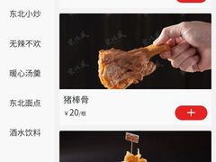 -东北风(江北万达店)