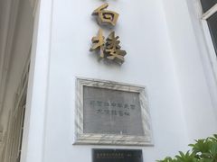 -南京双门楼宾馆(盐仓桥地铁站阅江楼店)
