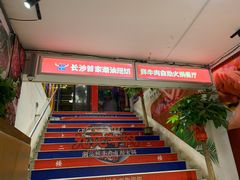 -九记潮汕现切鲜牛肉自助火锅(新开铺店)