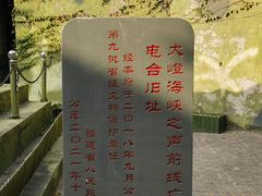 -大嶝英雄三岛战地观光园