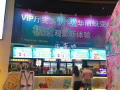 -美嘉欢乐影城(万象城店)