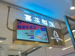 门面-喜茶(佛山岭南站店)