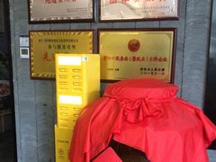 -新侗家食府(蟠桃宫店)
