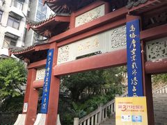 -乌山风景区