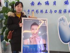 -编贝口腔(美盛中心店)
