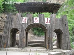 -野三坡清泉山风景区