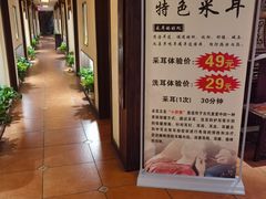 -御轩足道·SPA·养生·保健(瑞金北路店)