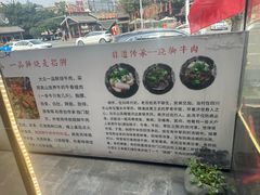 -大众跷脚牛肉馆·非遗传承单位(峨眉山店)