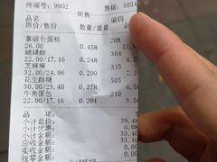 账单-宫廷糕点铺
