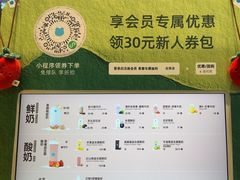 -兰熊鲜奶(西直门凯德mall店)