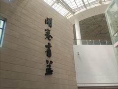 -增城图书馆(荔景大道辅路店)