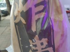 -庞记炸串