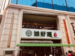 -百老汇美食街