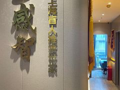 -感智盲人按摩·艾灸·肩颈SPA(岗厦店)